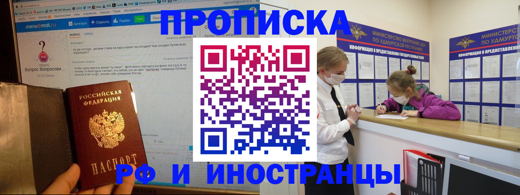 временная регистрация гарантия в Усть-Илимске